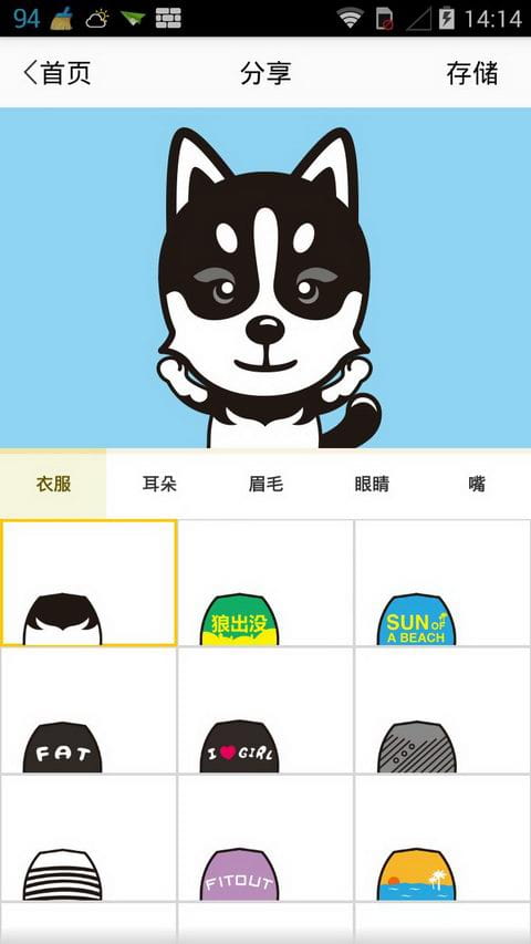 截图3