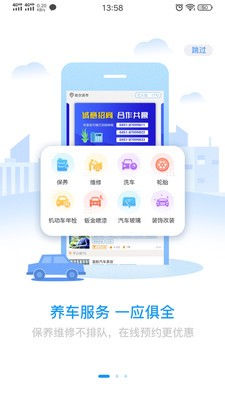 变色鸟养车截图3