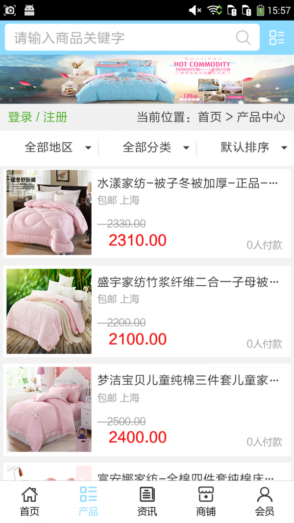 叠石桥家纺-01