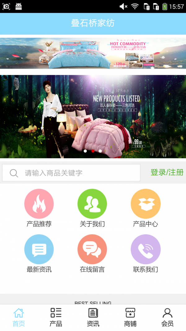 叠石桥家纺-01