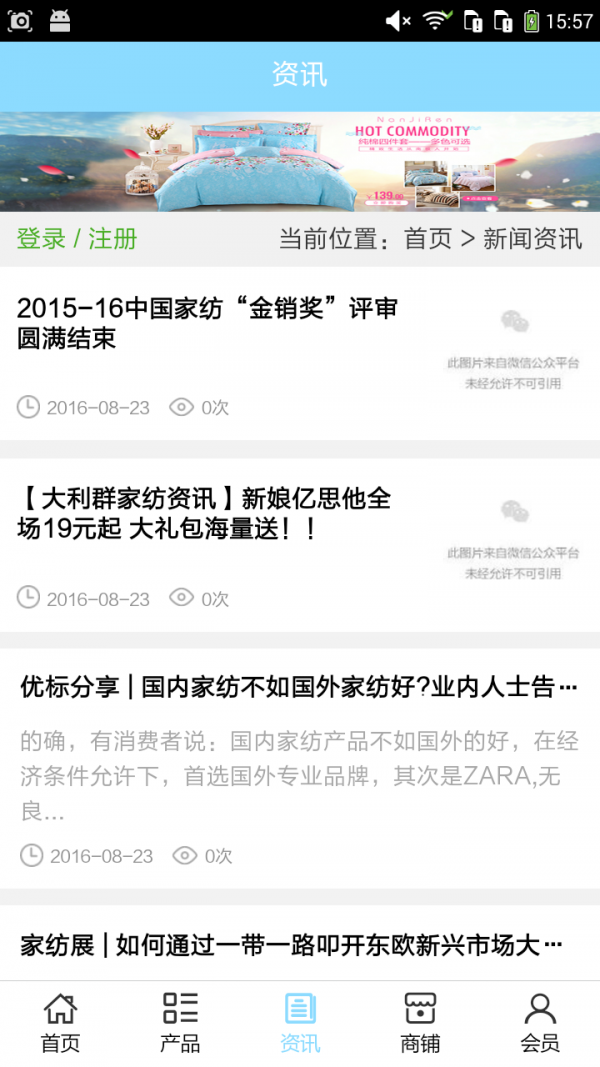 叠石桥家纺-01