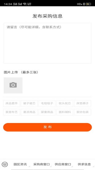 截图3