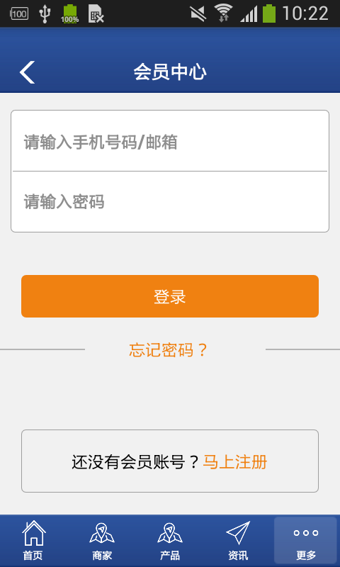 建材交易商城截图1