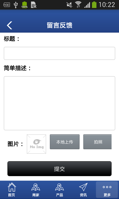 建材交易商城截图2