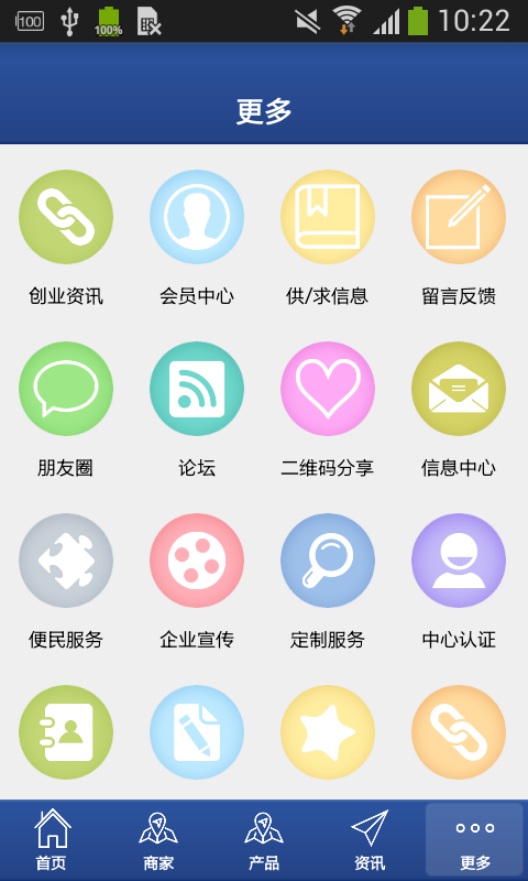 建材交易商城截图5
