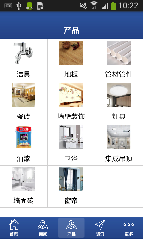 建材交易商城截图3