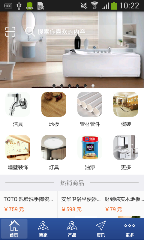 建材交易商城截图4