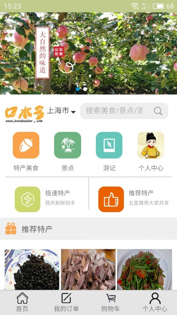 截图2