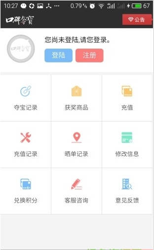 截图3