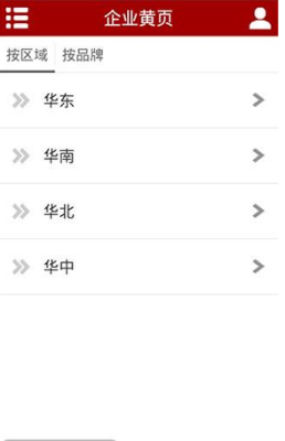 建材门户截图1
