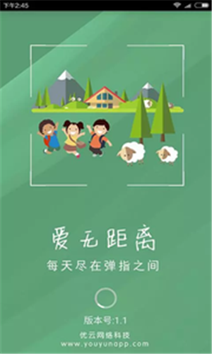 口袋小学下载_口袋小学最新版下载-0