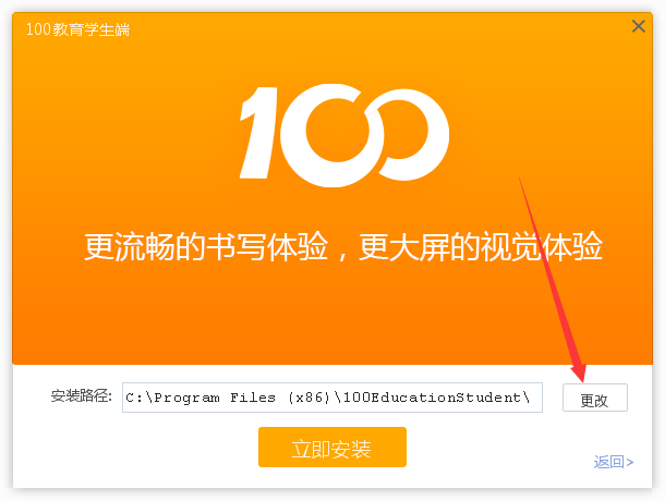100教育学生版截图3