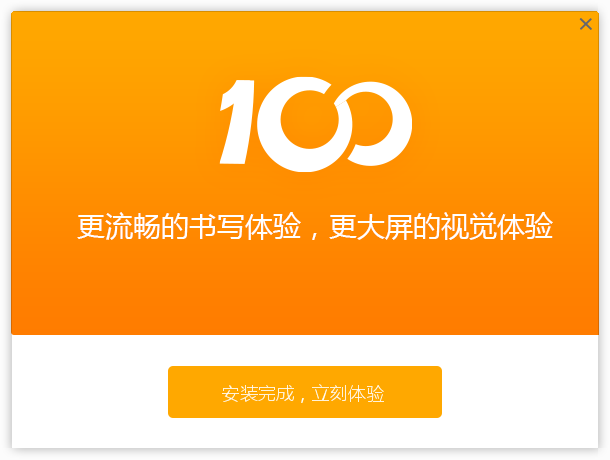 100教育学生版截图2