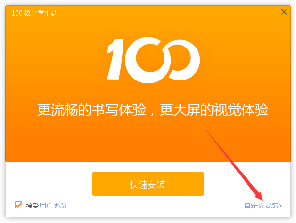 100教育学生版截图1
