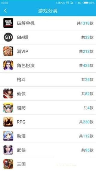 115游戏盒截图1
