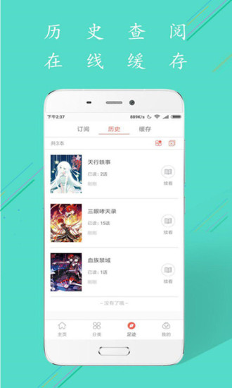 152平台截图3