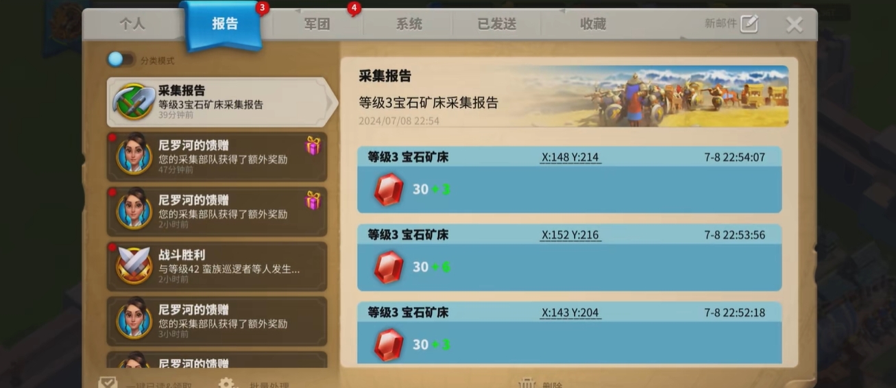 万国觉醒中期如何发育