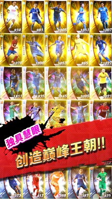 口袋豪门截图1