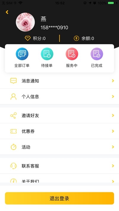 叮叮car截图2
