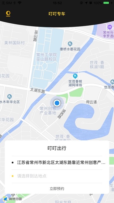 叮叮car截图3
