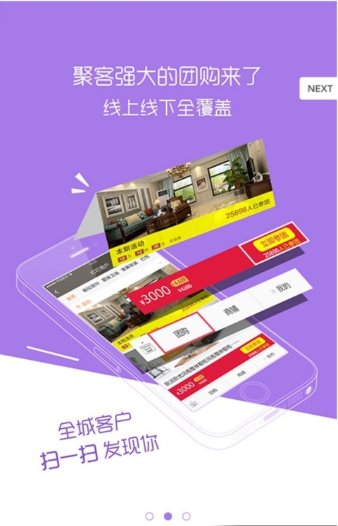 叮叮商家截图3