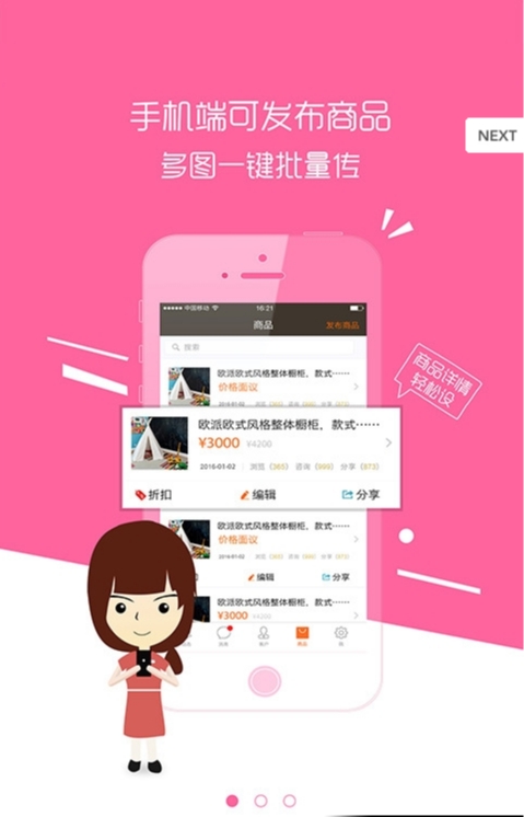 叮叮商家截图1