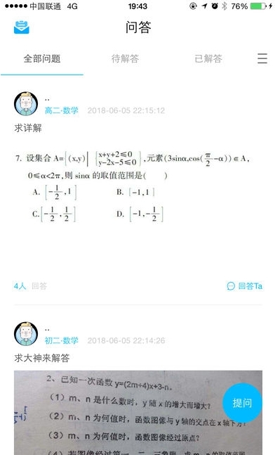 可乐精品课截图2