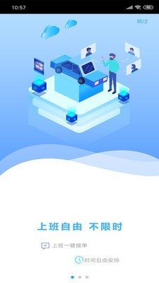 可去考教练截图1