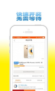 1元爱钱购截图3