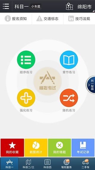 截图3
