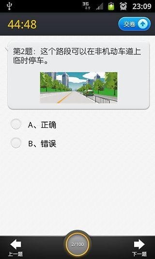 截图4
