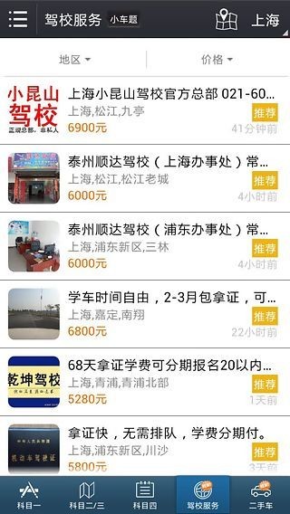 截图6