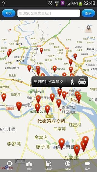 截图5
