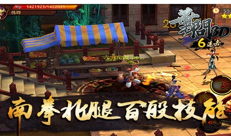 叶问3d手游截图3