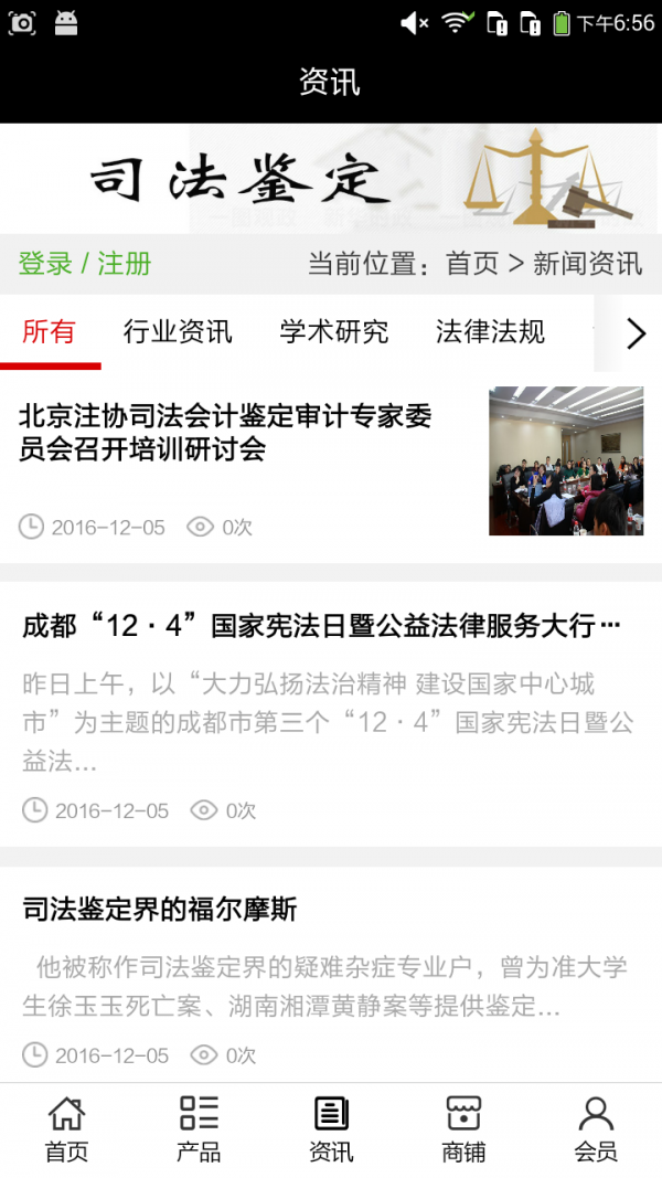 司法鉴定下载_司法鉴定安卓版下载-0