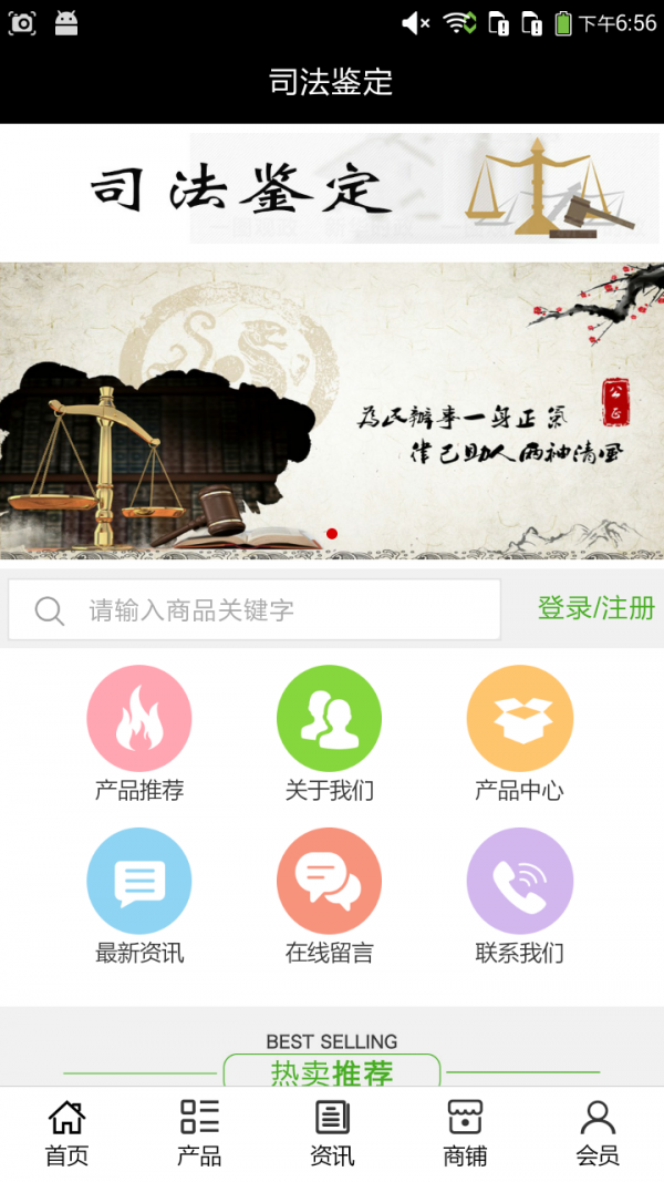 司法鉴定下载_司法鉴定安卓版下载-2