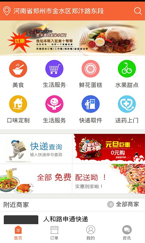 截图3