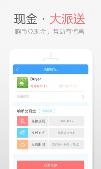 吃对药截图1