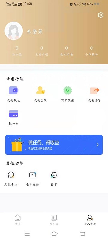 合众云聚截图2