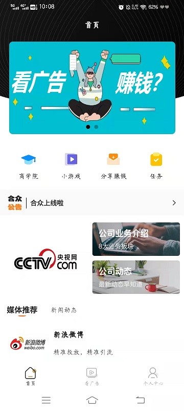 合众云聚截图3