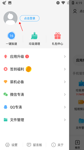 2345手机助手旧版截图2