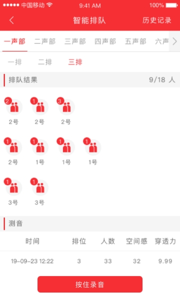 合唱美音截图1