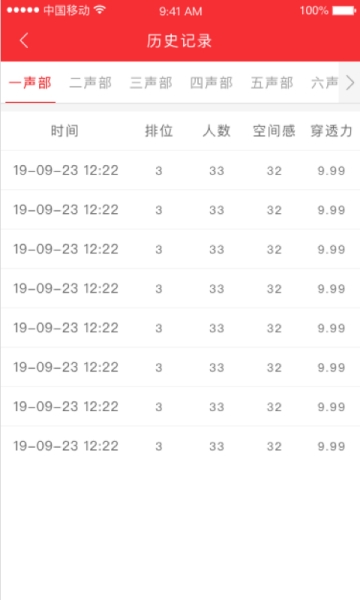 合唱美音截图3