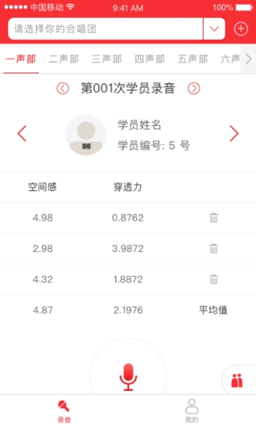 合唱美音截图2