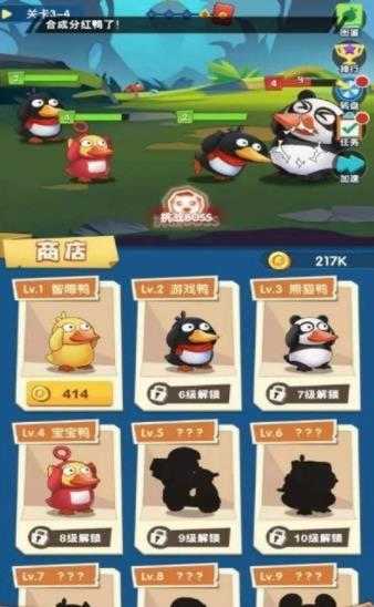 合成鸭子截图1