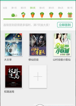 360口袋读书馆下载_360口袋读书馆ios版下载-1