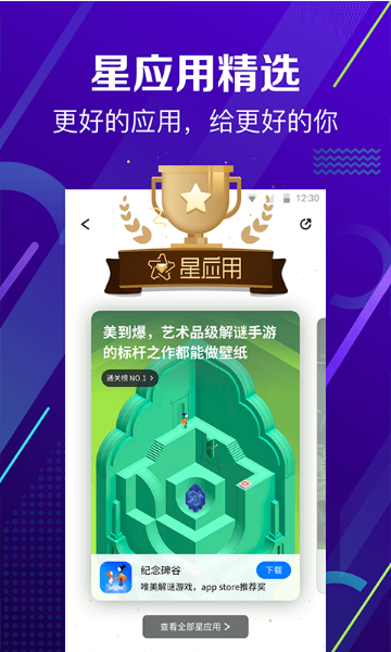360手机助手tfboys版截图2