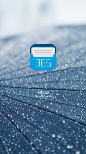 365口袋-01