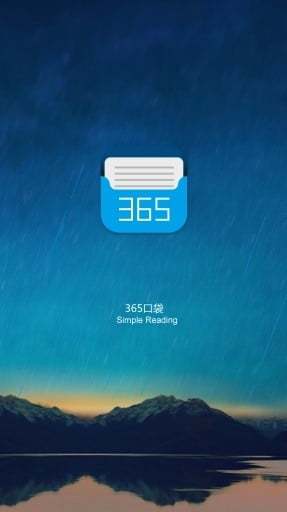 365口袋-01