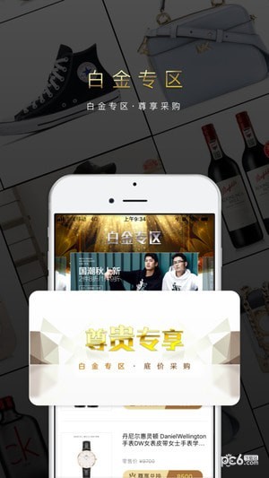 365壹企购商城截图3